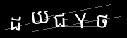 Captcha challenge