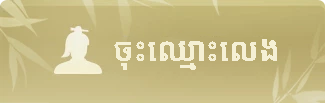 Register