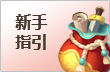 Beginner Guide